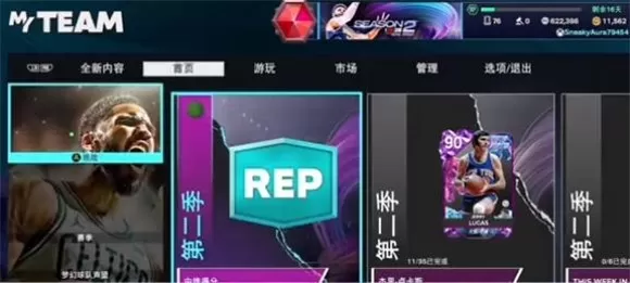 NBA2K25myteam手游