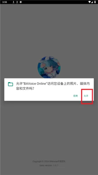蔚蓝档案语音包