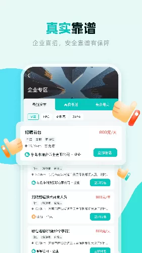 Word手机文档