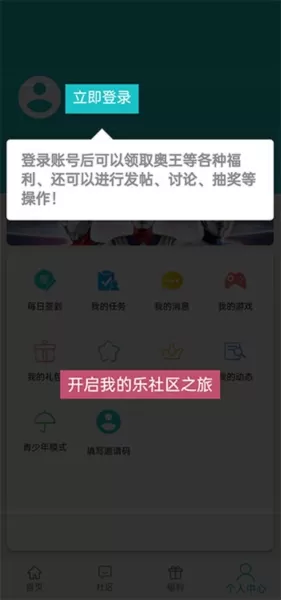 奥特曼乐社区