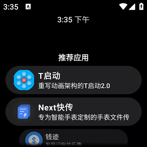 洋葱商店手表版