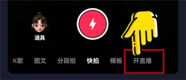 智能直播助手app