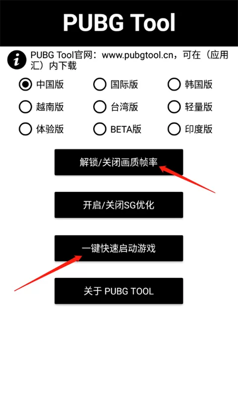 pupgt00l画质修改器120帧