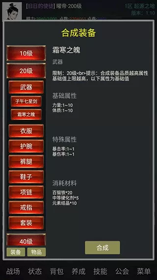 无限生存游戏