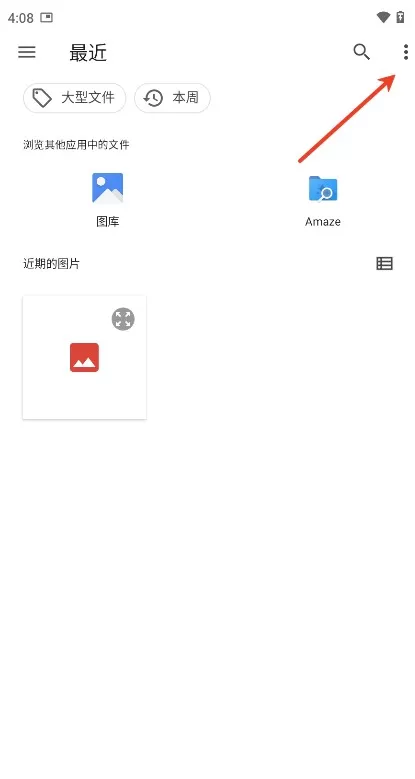 创游绘画辅助器