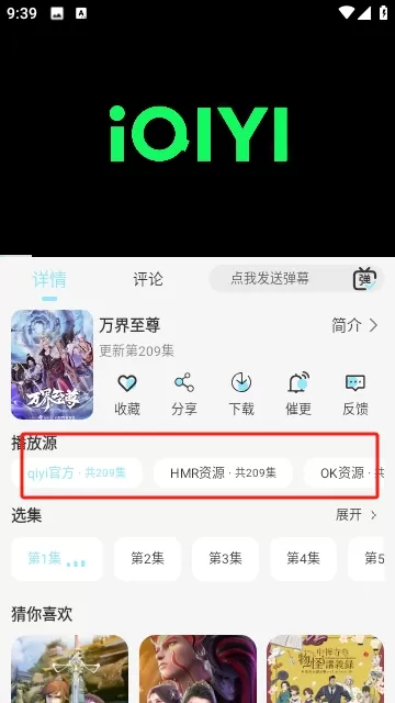 晴天4K