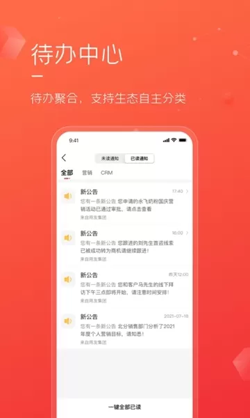 友空间专属版