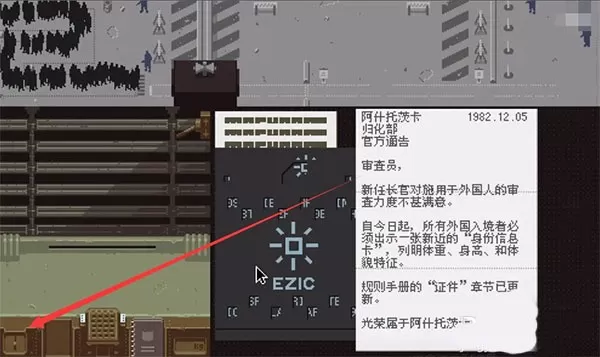伪人请出示证件