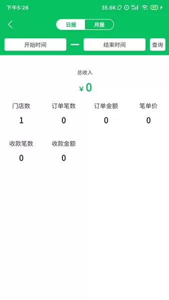 椰岚商家