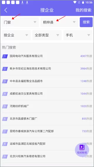 客源汇