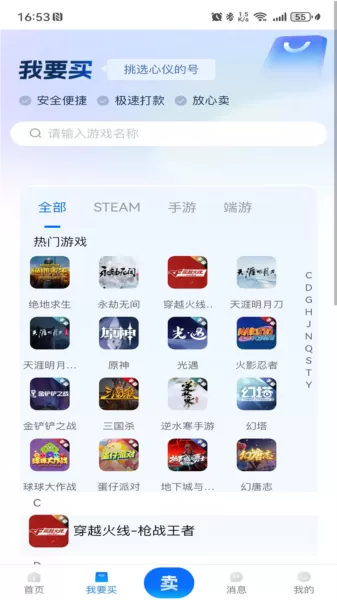 微氪游平台