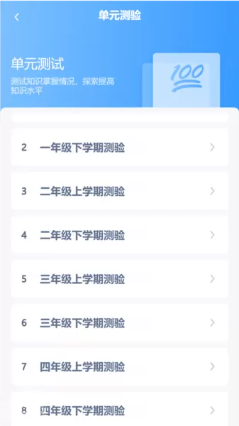 小学英语同步点读