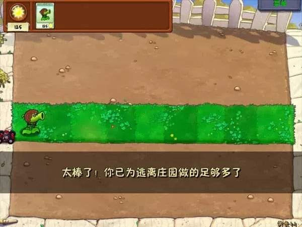 植物大战僵尸第五人格版