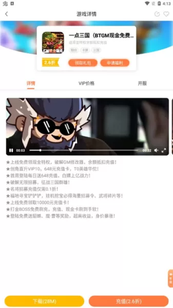 万梦手游盒子