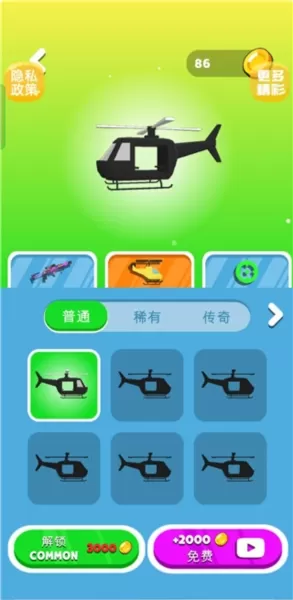 营救宝宝