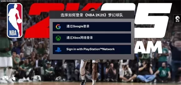 NBA2K25myteam手游