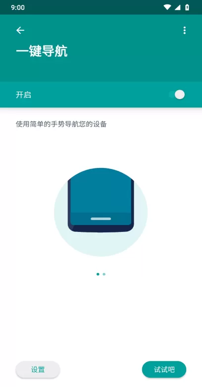 Moto操作和手势
