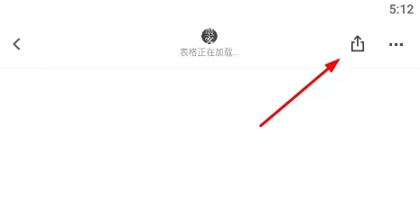 石墨文档