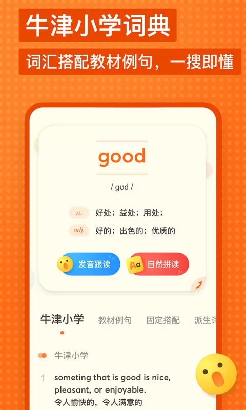 有道少儿英语