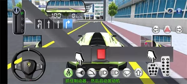 3D开车教室最新版