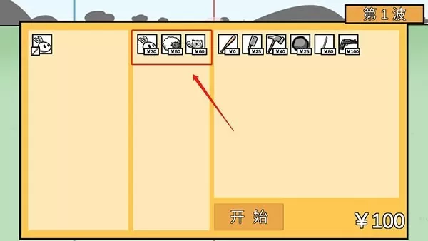 动物农场保卫战