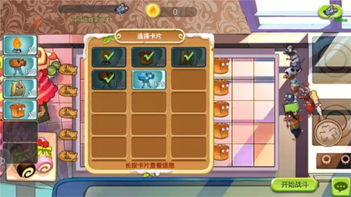 美食大战老鼠2官方版