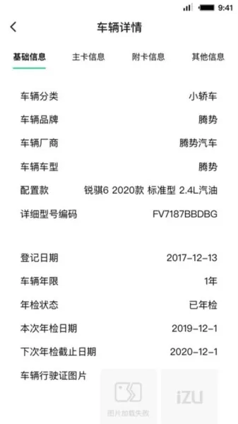 首汽租车员工端