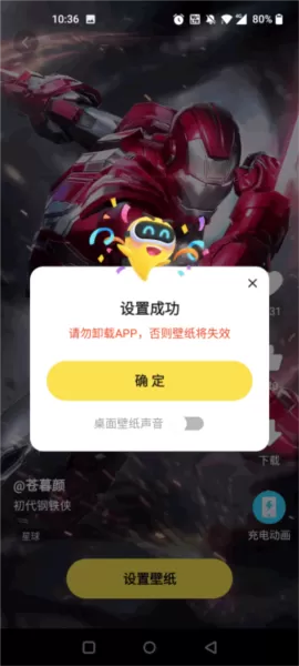 皮皮动态壁纸免广告版