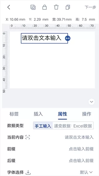 汉码标签打印机