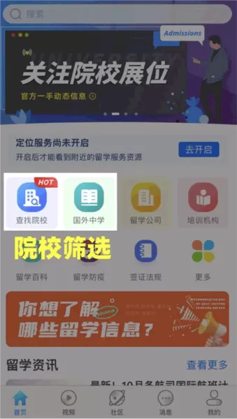 留学咖啡馆