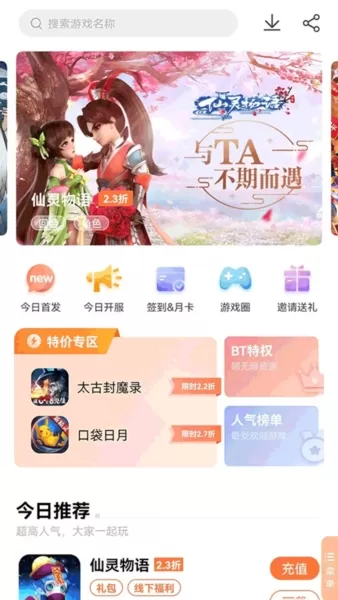 万梦手游盒子