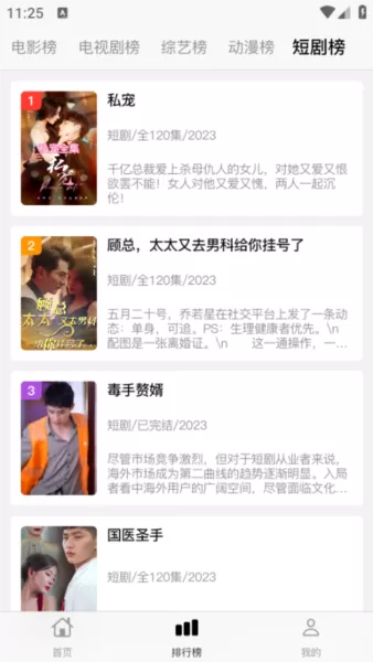 顺丰影视