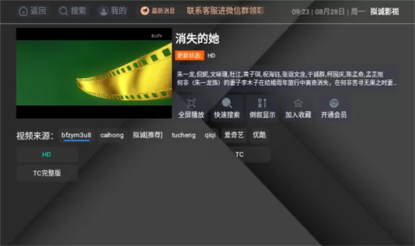 拟诚影视