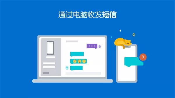 微软连接至Windows app手机版