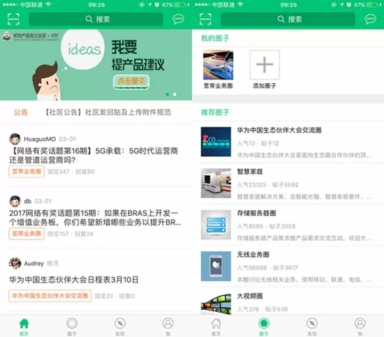 华为JDC