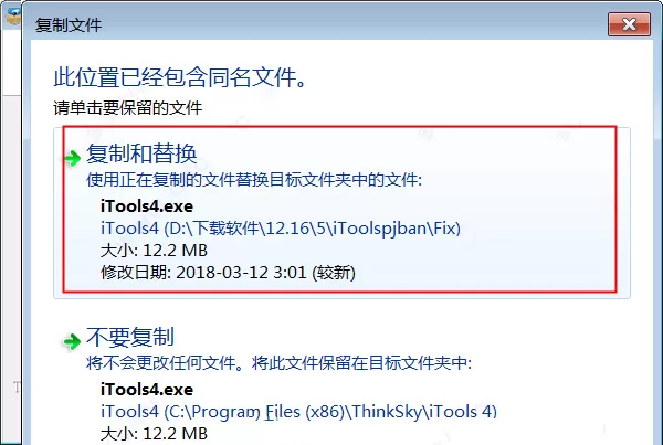 iTools 4