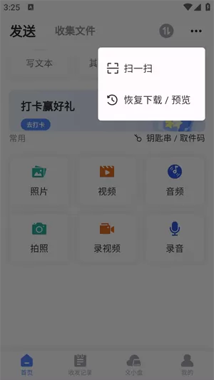 文叔叔文件分享
