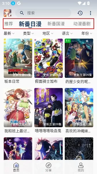 嘶哩嘶哩动漫