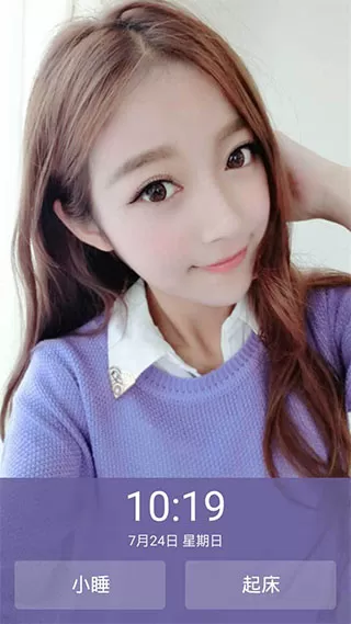 萌萌闹钟无广告版