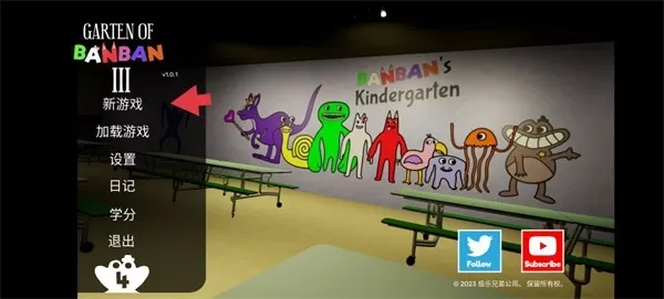 班班幼儿园3飞天版安装