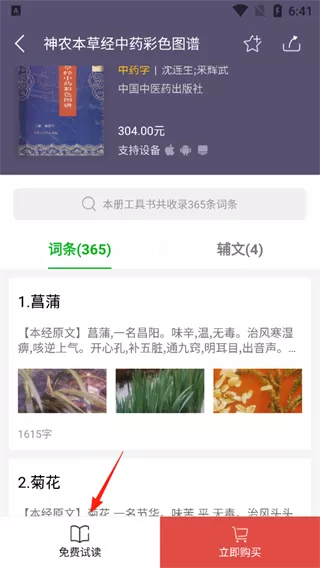 知网阅读