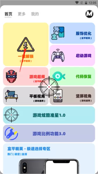画质MxPro无任务新版本