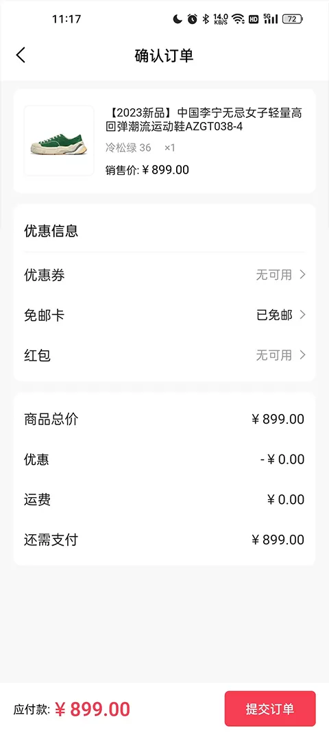 李宁官方旗舰店