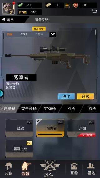 致命狙击手游
