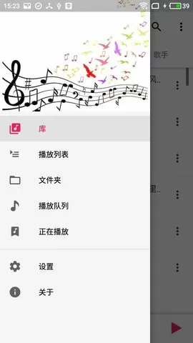 众听音乐播放器