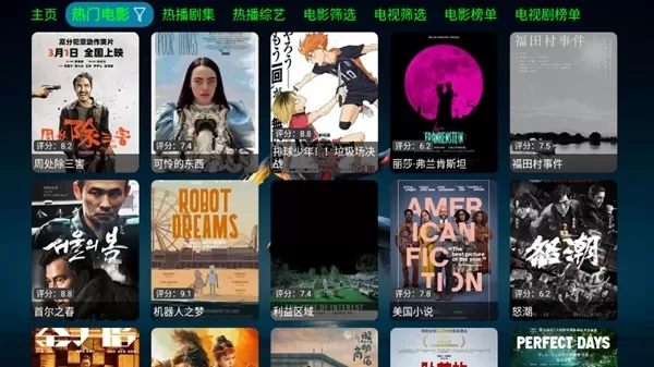 七星影仓Pro电视版