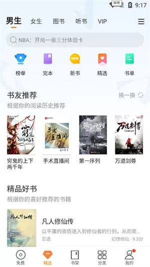 多看阅读本地版
