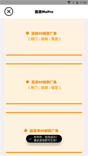 画质MxPro无任务新版本