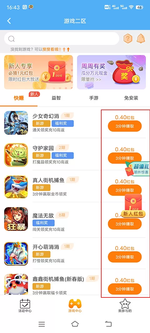 3699游戏