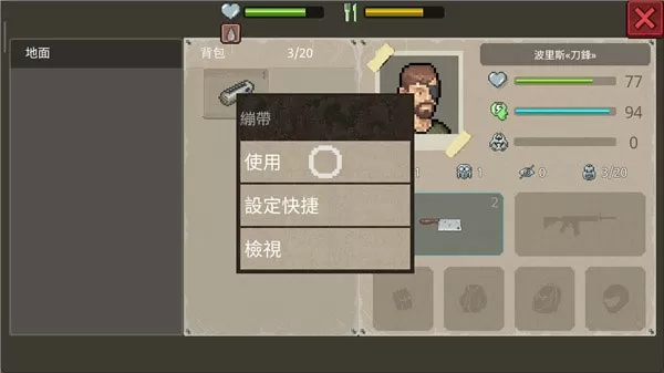 迷你dayz2中文版
